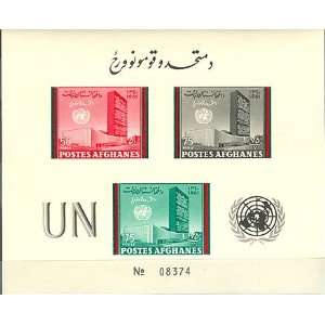 Afghanistan Stamp Souvenir Sheet United Nations Day 1961 Imperforated 