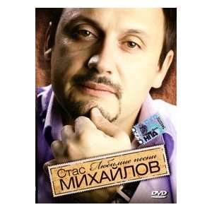  Mihajlov Stas. Lyubimye pesni (DVD PAL) 