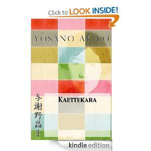 Yosano Akiko Story Selection vol.23 [Kaettekara] (in Japanese) Yosano 