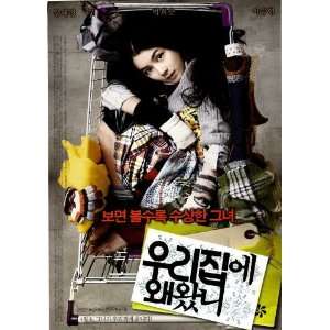 Woo ri jib e wae wass ni Movie Poster (11 x 17 Inches   28cm x 44cm 