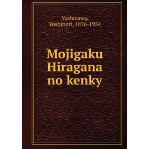  Mojigaku Hiragana no kenky Yoshinori, 1876 1954 Yoshizawa Books