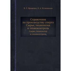    (in Russian language) B. A. Ustinnikov V. L. YArovenko Books