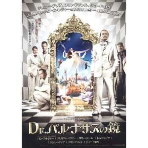 The Imaginarium of Doctor Parnassus Movie Poster (11 x 17 