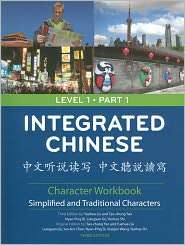 Integrated Chinese Level 1 Part 1 Traditional and Simplified 