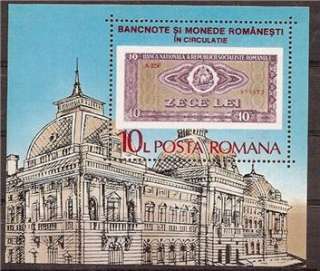 ROMANIA 1987 OLD MONEY 10 LEI BUILDING SC # 3451 MNH  