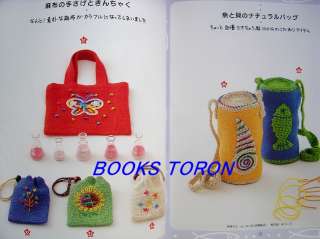 Amigurumi & Handmade Goods /Japanese Knitting Book/452  