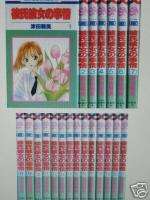 Kare Kano His and Her Circumstances Manga set book 1~21  