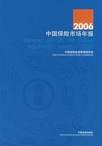 Annual Report of China Insurance Market   China Source  