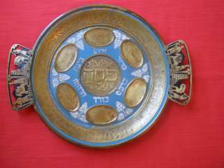 Antique Brass Jewish Passover Plate ISRAEL 1950s, 60s  