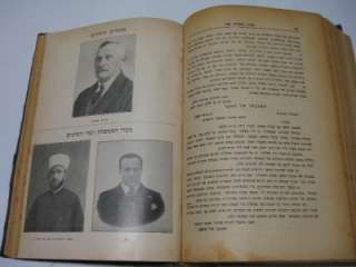 1929 HEBRON MASSACRE Official Government Report ALL 7 ISSUES ועדת 