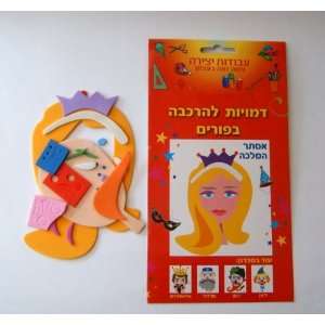  Purim figure of Queen Esther  do it yourself for kids 
