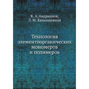   (in Russian language) L. M. Hananashvili K. A. Andrianov Books