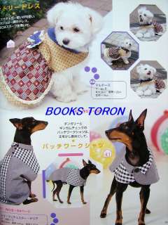 Pet Dog Wear & Goods/Japan Dog Clothe Pattern Book/026  
