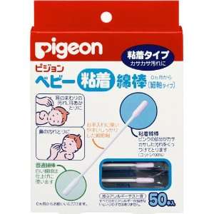  PIGEON Baby Cotton Swab with Oil (Made in Japan) Health 