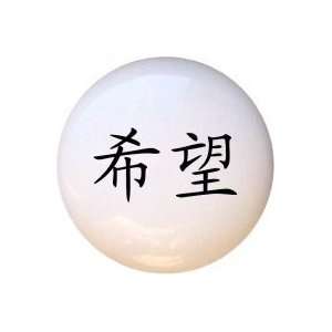  Hope Chinese Lettering Symbol Drawer Pull Knob