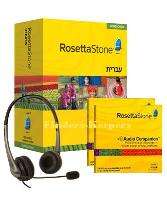 Rosetta Stone Hebrew 1 & 2 Homeschool + Audio Companion  