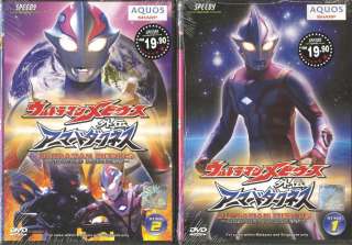 DVD Ultraman Mebius Armored Darkness Stage 1 & 2  