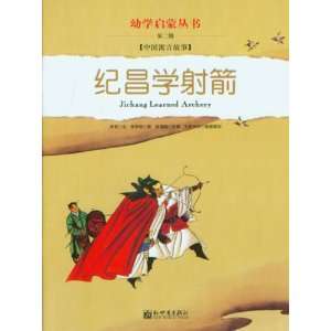  Chinese Fables and Idioms (8 Books) Toys & Games