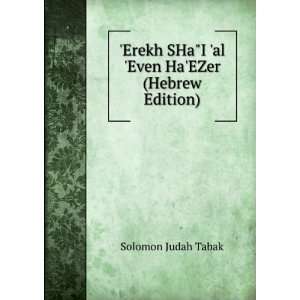   SHaI al Even HaEZer (Hebrew Edition) Solomon Judah Tabak Books