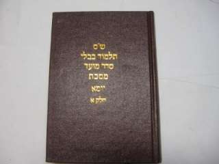 Hebrew English Talmud YOMA I Bennet Jewish Judaica  