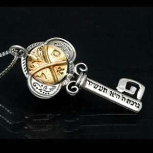  Tikkun Klali Key Pendant with Inside Rotating Coin