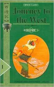 Journey to the West, V1, (7119016636), Wu Chengen, Textbooks   Barnes 