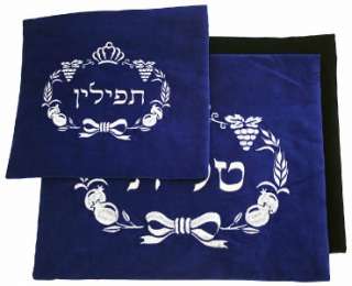 Judaica Talit Tallit & Tefillin Bags Crown Israel Gift  