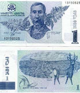 GEORGIA 1 Lari 1995 P 53 UNC  