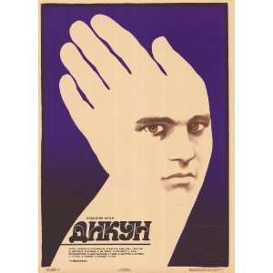  Dikar Movie Poster (27 x 40 Inches   69cm x 102cm) (1988 