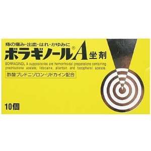  Japanese Sit Medicine Hemorrhoid BORAGINORU A 10 pieces 