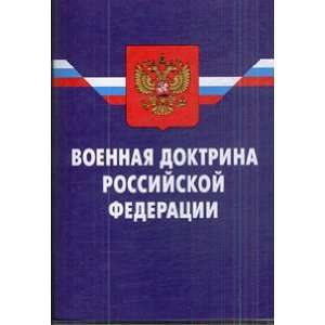  Voennaya doktrina Rossiskoi Federatsii Ne ukazan Books