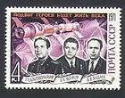   1971 Space/Flight/People/Astronauts/Soyuz 11/Cosmonauts 1v (n34024