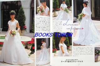   & Goods for Happy Brides/Japanese Clothes Pattern Book/075  