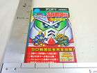 sd gundam kunitori monogatari game guide book japan game boy
