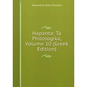   , Volume 10 (Greek Edition) Alexandros Rizos Rankavs Books