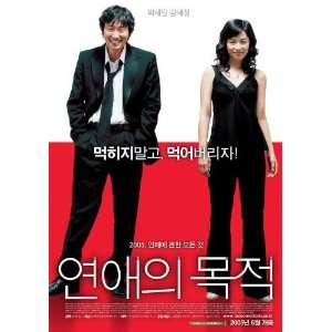    Rules of Dating Poster Movie Korean D 27x40