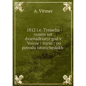   god v Voinie i mirie po povodu istoricheskikh . A. Vitmer Books