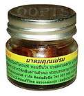 of Khun Prame Smelling Salts Produced with Thai Herbs  