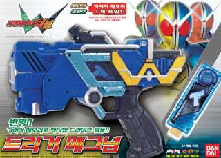   Masked Kamen Rider W DX Double Trigger Magnum Transform Gun  