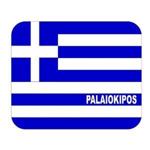  Greece, Palaiokipos Mouse Pad 
