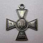 RUSSIA Imperial Saint George Cross,  Replica3