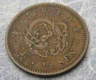 Japanese Old Antique Dragon 1/2 Sen Coin 1884 (Meiji Yr.17) Japan #42