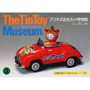  Tin Toy Museum v. 3 (Japanese Edition) (9784763615510 
