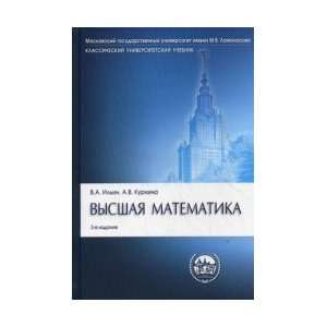 Higher Mathematics. Ouch. , 3rd ed. Series Classic. Univers. Ouch.  M 