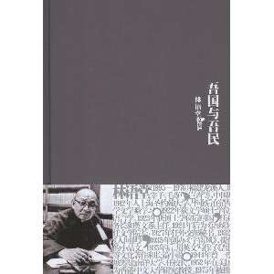  13 Complete Works of Lin Yutang My Country and My People 