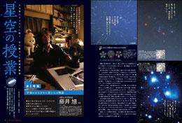 Gakken Otona No Kagaku Vol.9 (Pinhole Planetarium Kit)  