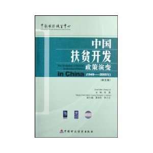  Evolution of China s poverty alleviation policy (1949 2005 
