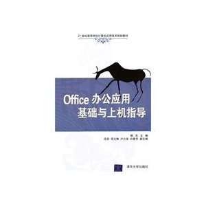   computer application technology planning) (9787302223108) MIAO LIANG
