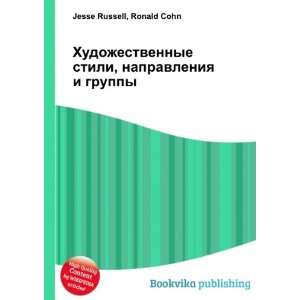  Hudozhestvennye stili, napravleniya i gruppy (in Russian 