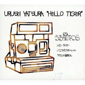  Hello Tiger CD#1 Urusei Yatsura Music